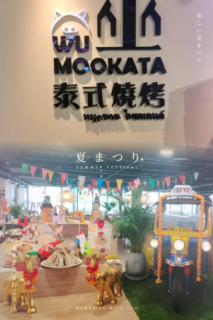 桃園美食日記 | 獨特風味泰式燒烤品牌進軍ATT快時尚